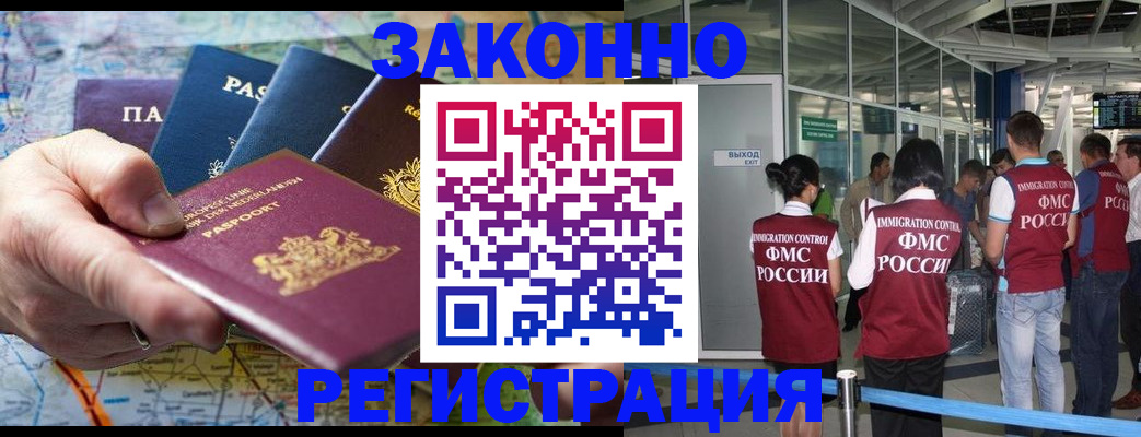 прописка гарантия в Котласе
